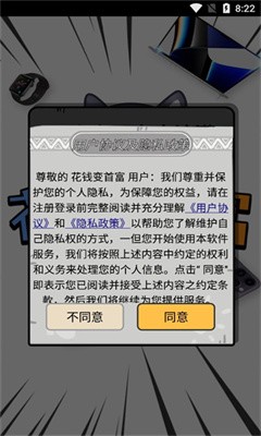 花钱变首富下载安装  v1.0.1图1