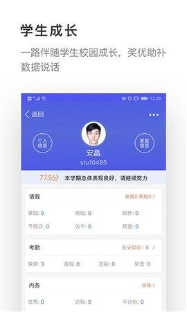 爱班级  v4.4.4图2