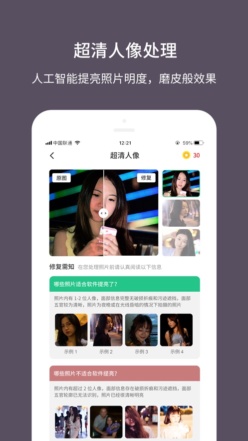 智能老照片修复大师下载安装手机版  v1.0.0图3