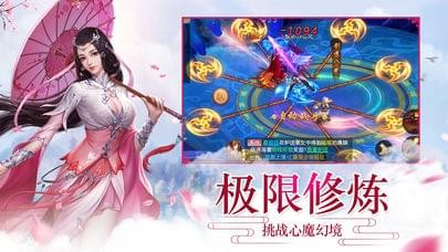 梦幻仙域手机版  v1.0.0图2