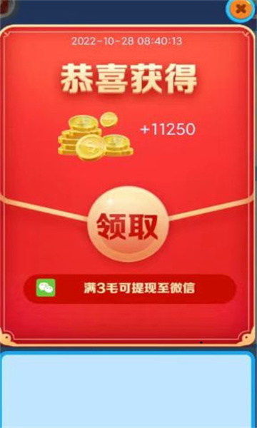 可爱熊猫射泡泡  v1.0.9图1