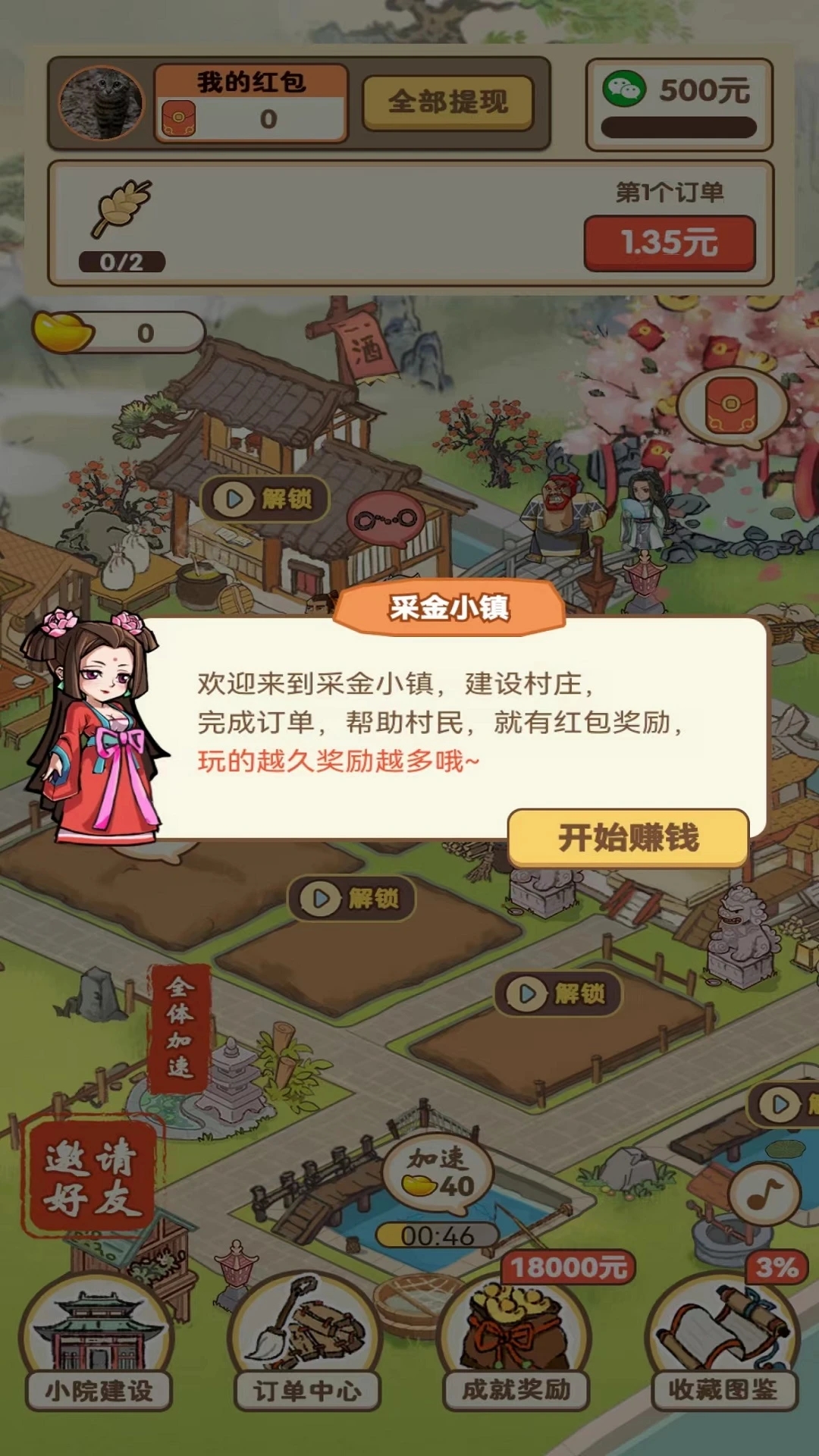 采金小镇  v1.03图2