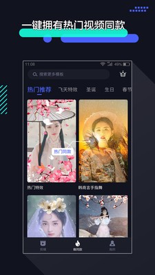 极速剪辑软件下载安装包  v1.2.9图3