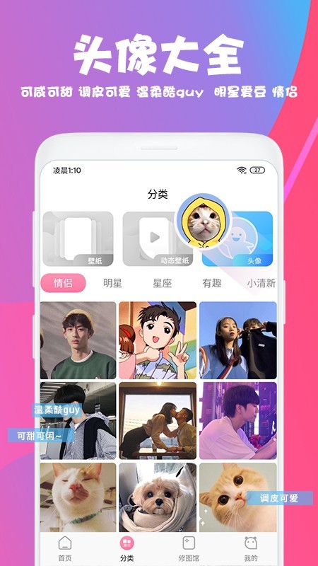 美易p图软件下载免费版  v1.3.4图4