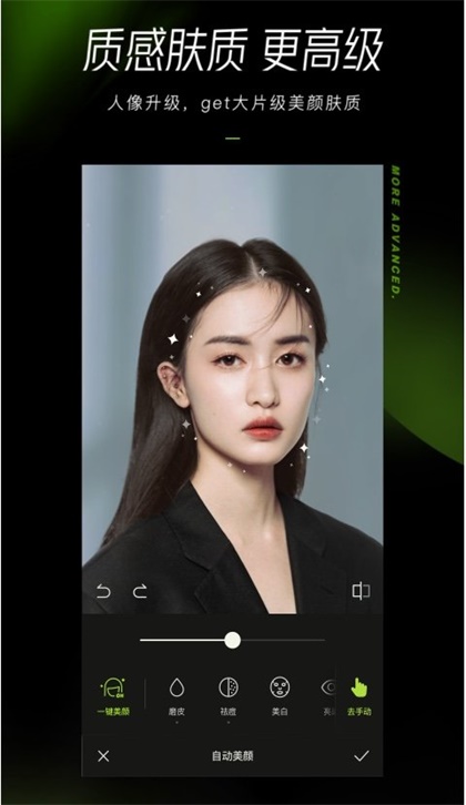 醒图破解版vip2023ios