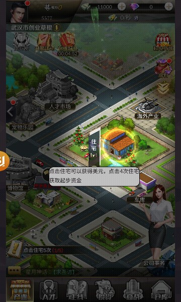 都市尤物2024  v3.704图2