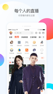 手机下载斗鱼直播平台  v6.3.0图5