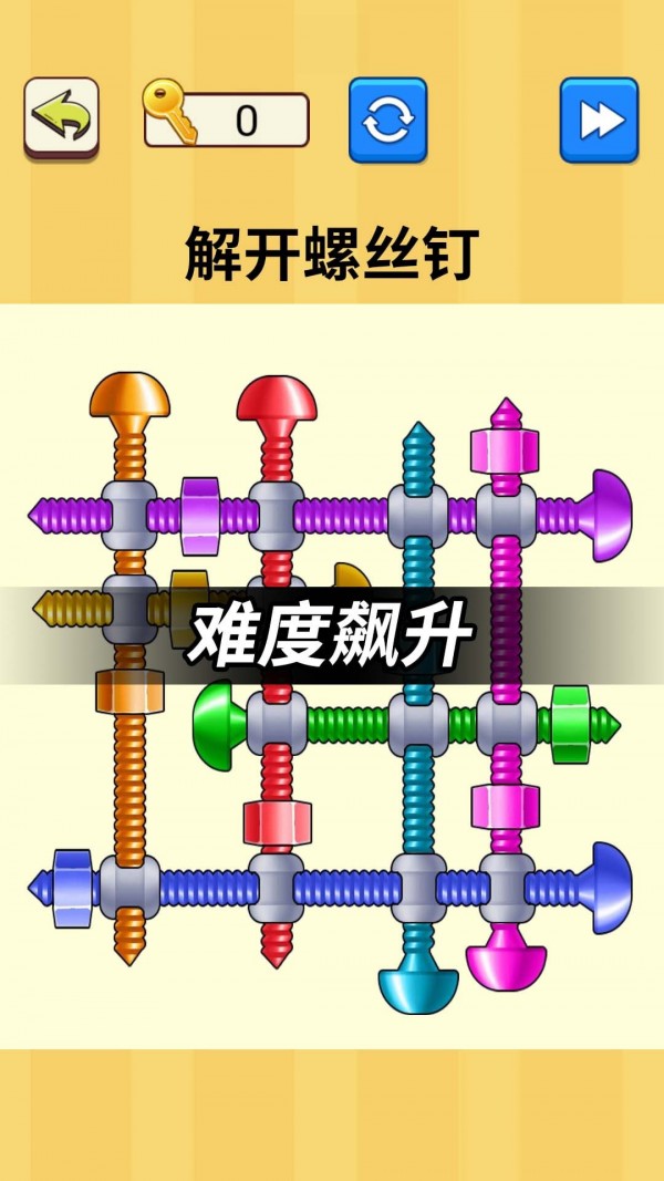 抖音解开螺丝钉手游