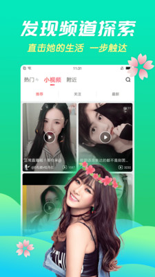 六间房直播手机版  v6.6.4.1图2