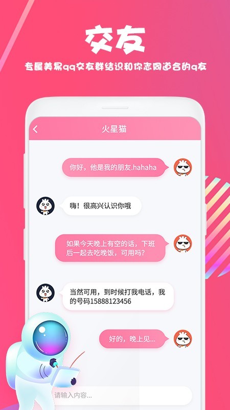 美易p图软件下载免费版