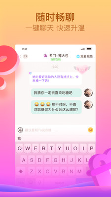 呱呱直播手机版  v6.1.1.0图1