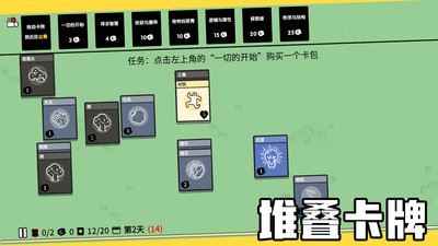 堆叠大陆手机版  v1.0.0图2