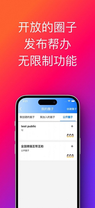 帮办助手安卓  v1.0.33.36图1