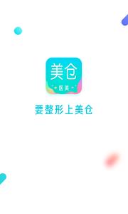 美仓渠道版  v1.0.0图1