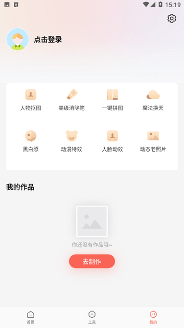 简单抠图工具最新版下载免费安装苹果1213  v1.0.0图3