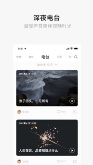 one一个致敬韩寒版官网小烟  v1.23.02图2