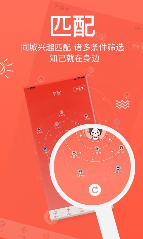 来拜app  v1.0.18图3