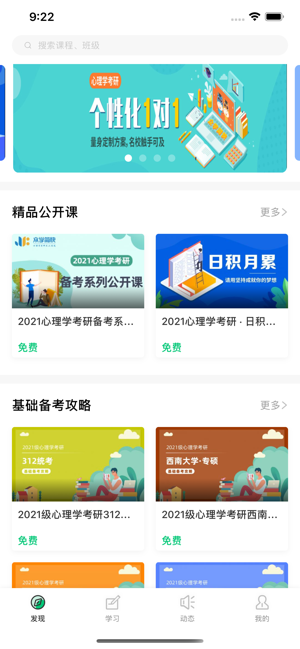 众学简快  v4.13.6.1图1