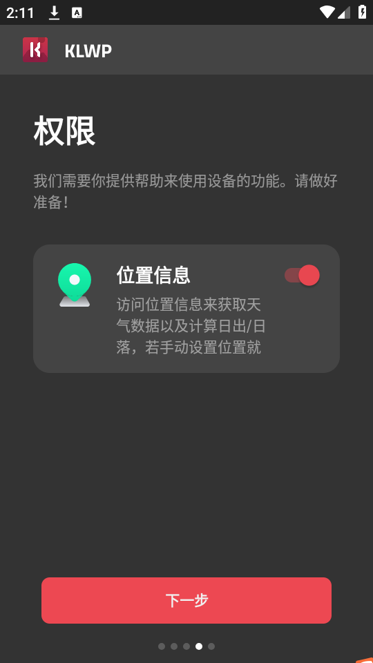 klwp主题官网  v3.45图3