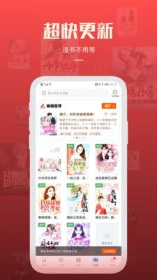 必阅小说旧版下载  v1.42.0图3