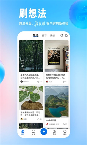 知乎小说app免费版  v9.24.0图1