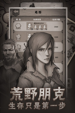 荒野日记破解版下载(无限贝壳)  v0.0.6.0图4