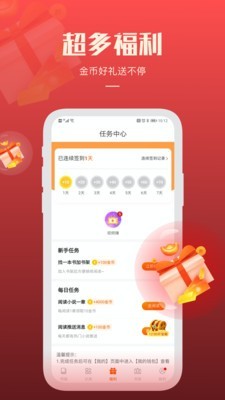 必阅小说安卓版下载安装最新版免费  v1.42.0图1