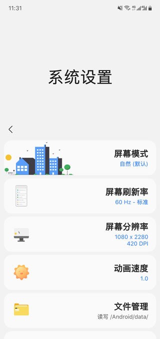 samhelper气密性测试2024  v1.5图2