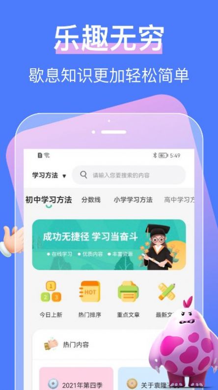 中小学大讲堂  v1.1图1