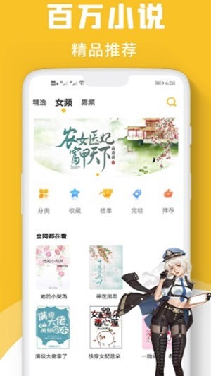 速读小说app下载安装最新版本  v1.0图1