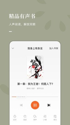 常读小说app下载官网下载安装苹果手机  v1.0.0.32图3