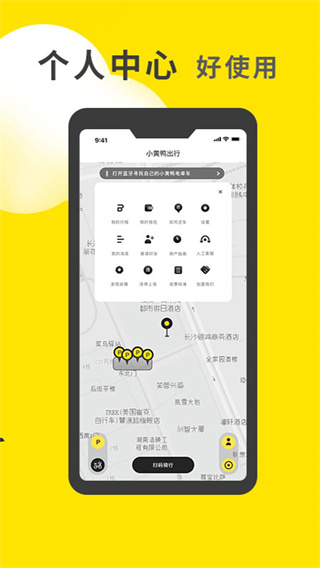 小黄鸭招聘app  v1.0.23图3