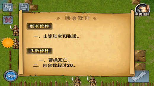 三国志曹操传破解版内购破解版  v1.1.55图1