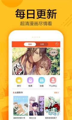 蜗牛漫画官方  v1.0.4图1