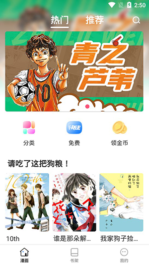 火箭漫画免费版下载  v6.6.0图1