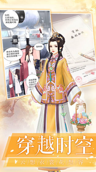 后宫宛如传安卓版  v1.38.0图3