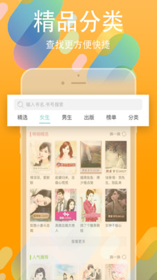 书丛文学网  v4.1.0图2