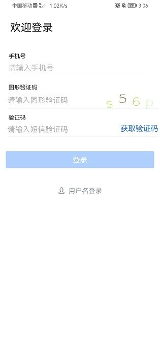 秦政通手机app下载苹果版官网安装  v8.3.1081图2