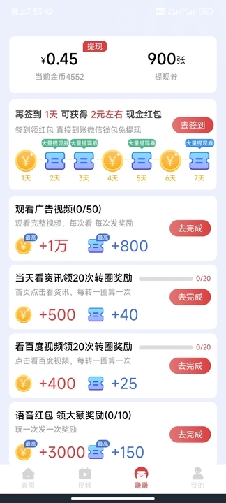 趣宝短剧免费版在线观看  v5.8.0图2