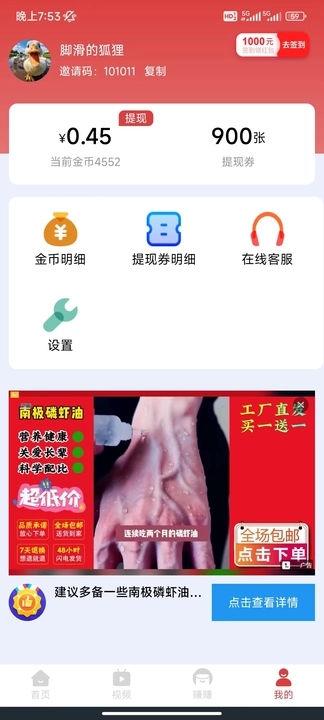 趣宝短剧手机版下载  v5.8.0图1