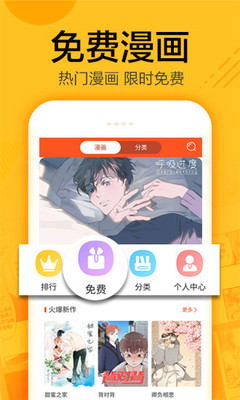 蜗牛漫画破解版ios