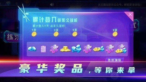 顶娱台球最新版下载  v4.3.3图2