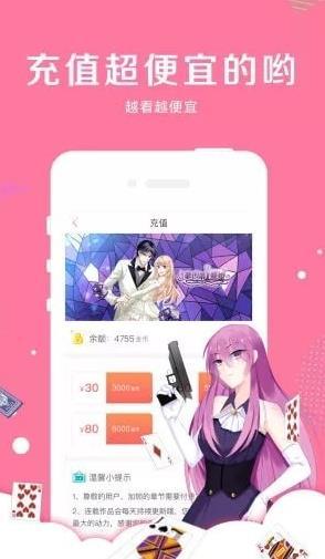 指尖漫画免费版下载  v5.0.0图3