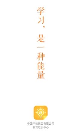 华电e学网络培训班考试  v7.4.2图3