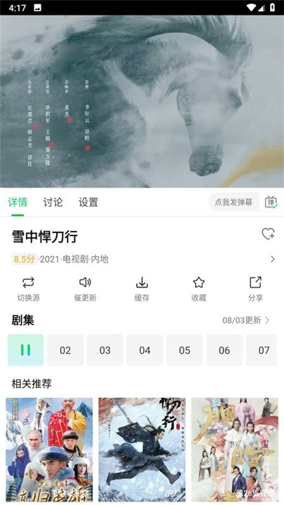 优选短剧app下载安装最新版苹果版本免费观看视频  v1.4.8图1