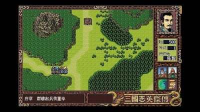 三国志英杰传dos手机移植版