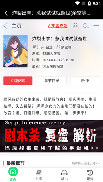 盐神阁知乎盐选小说网站官网  v1.0图2