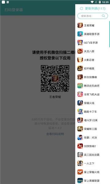 火影忍者扫码登录器手机版免费下载苹果  v1.6.1图3