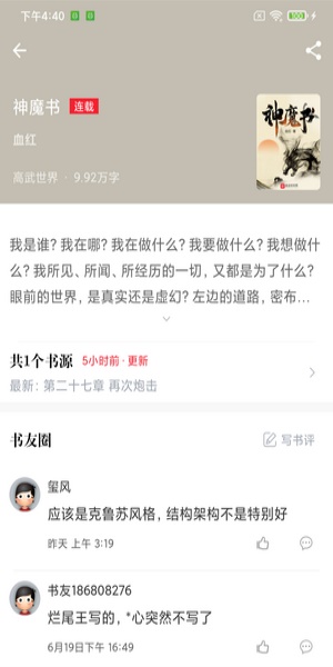 幻听网安全下载app  v1.0.0图3