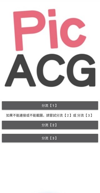 哔咔acg最新版下载官网  v2.2.1.3.3.5图2